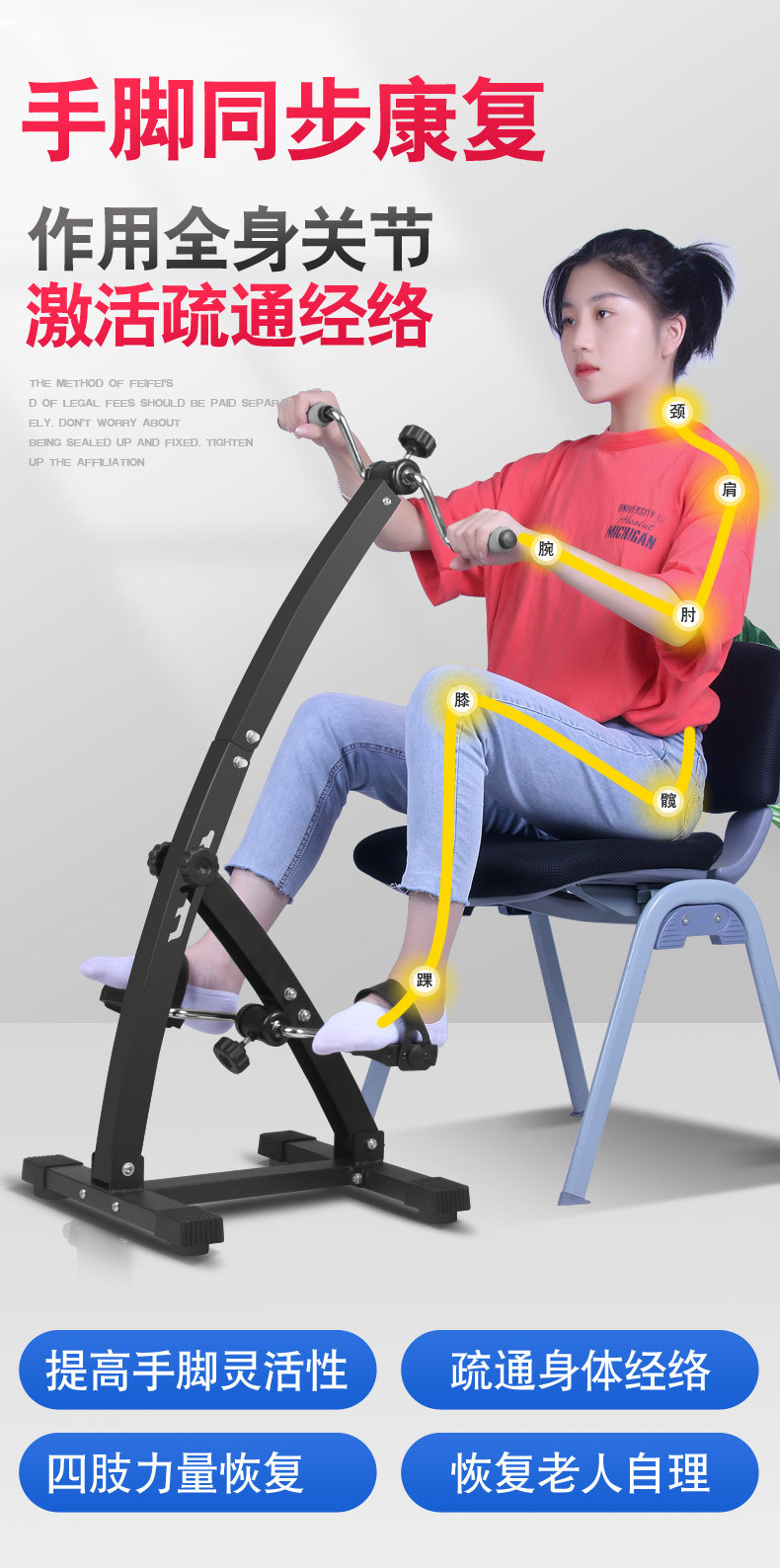 康之乐康复器材中风偏瘫上下肢脚踏车 手部力量康复训练器材器械
