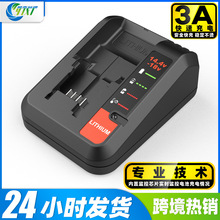 一件代发厂家替代BlackDeck百的博派14.4~20V3A工具电池充电器