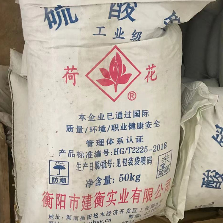 湖南荷花硫酸铝