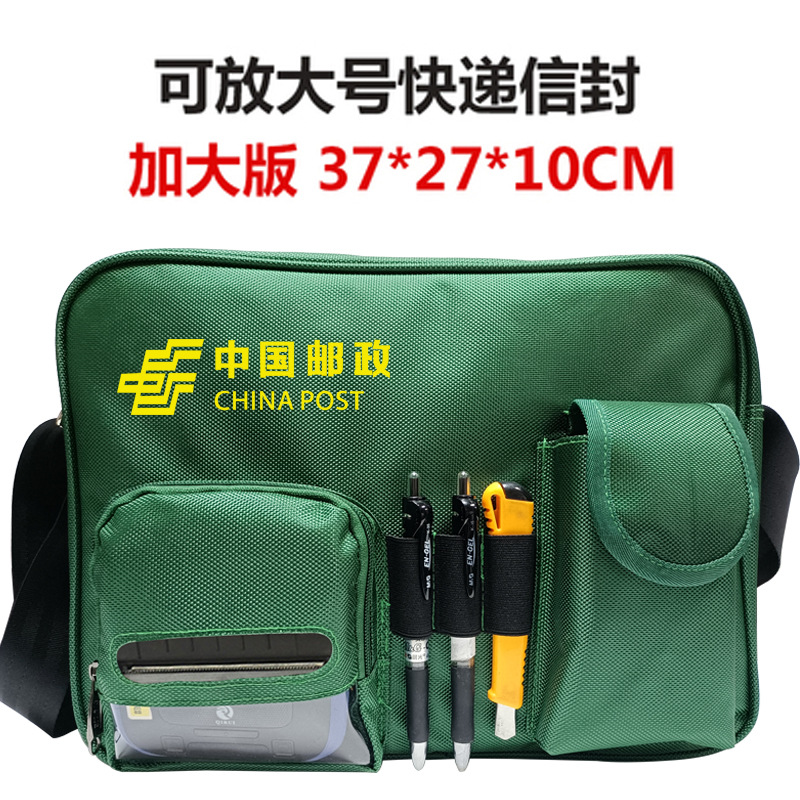 快递员专用包