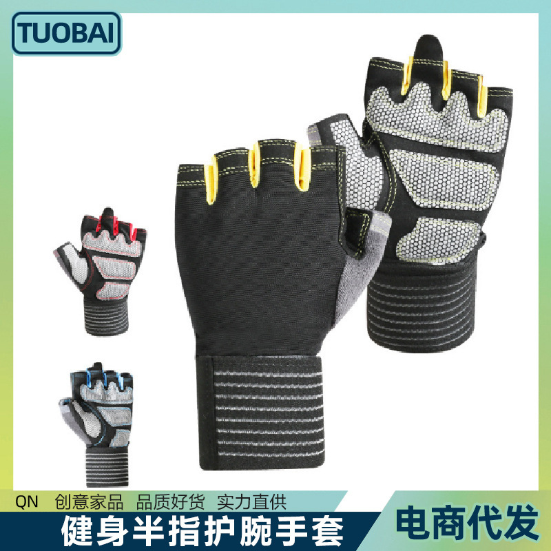 男女运动半指手套带护腕健身单杠器械骑行引体向上哑铃骑行护手套