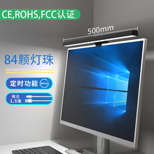 批发跨境led调光宿舍补光护眼灯阅读台灯显示器电脑屏幕挂灯灯ce