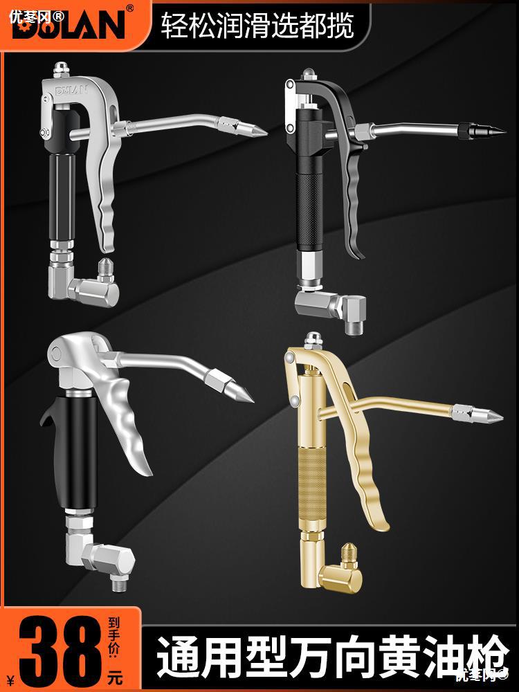 都揽黄油枪万向枪头高压气动电动黄油枪通用配件大全打黄油神器