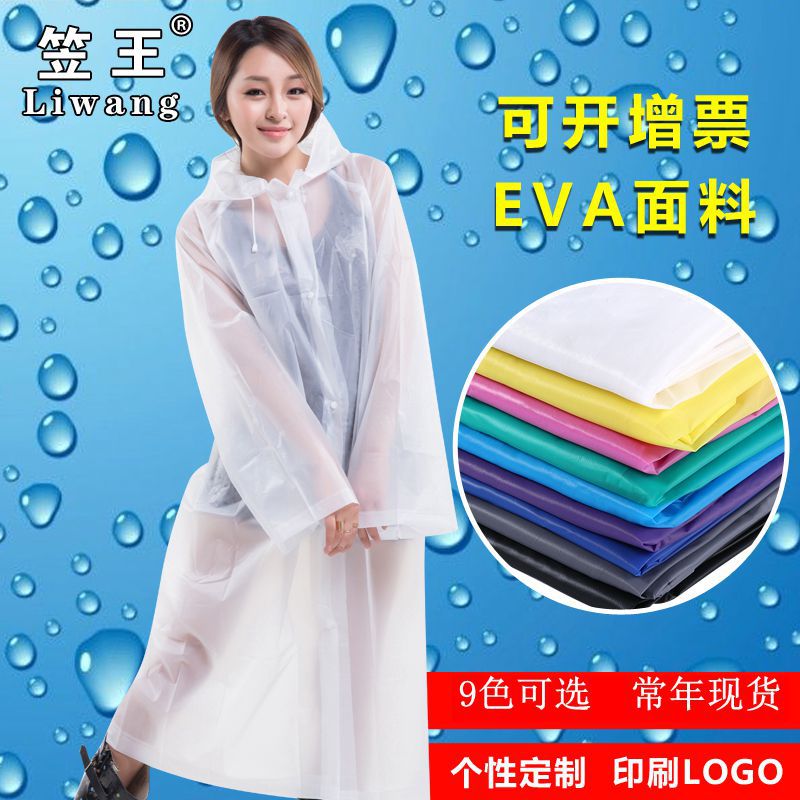 Raincoat King Hiking Protective Raincoat Poncho Fashion Adult Unisex Thickened Eva Raincoat Factory Direct Sales