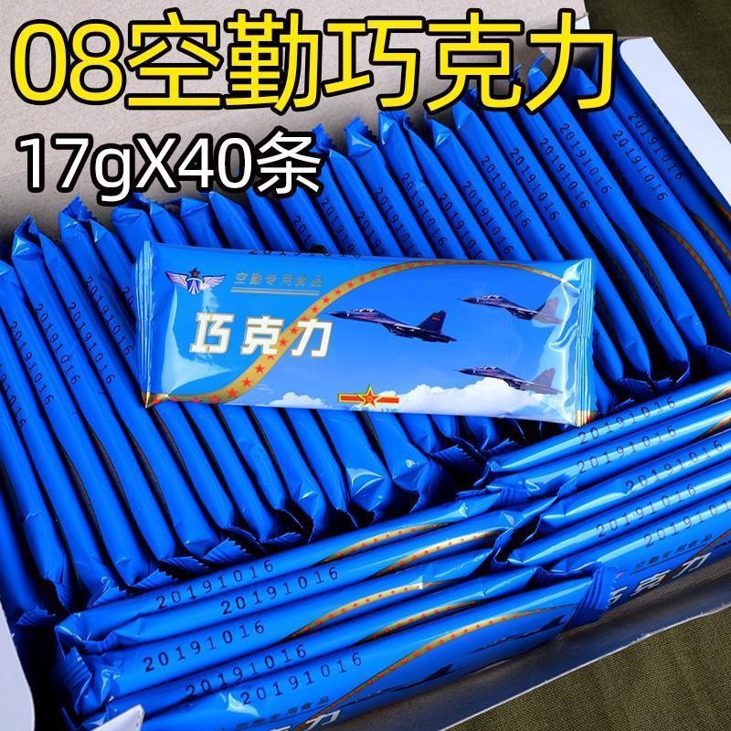 新10型巧克力 军工单兵航空整包能量高热量飞行员小块100块-阿里巴巴