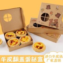 葡式蛋挞盒2粒3粒4粒6粒烘焙食品迷你包装家用一次性打包袋100个