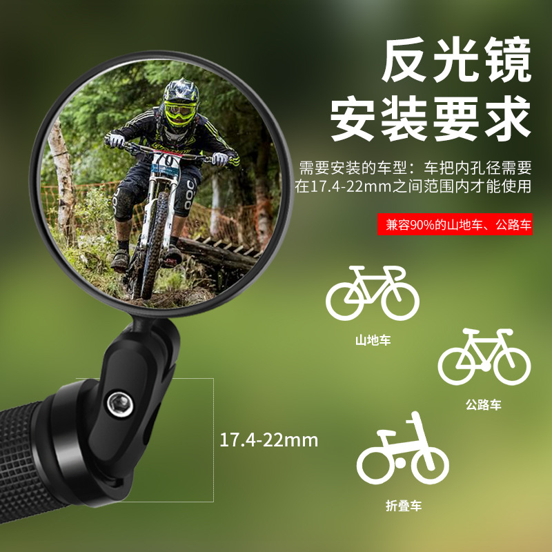 自行车后视镜 山地公路车可折叠凸面后视镜 通用式反光镜骑行装备