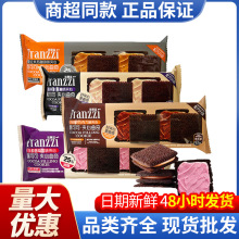 法丽兹曲奇黑可可夹心饼干 62g巧克力饼干糕点休闲零食批发卖