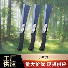 厂家供应小片刀砍竹子手工砍柴刀锰钢型平头农用刀黑色小片刀