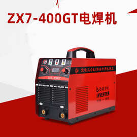 电焊机ZX7-400GT（220V/380V）
