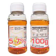 5.7%甲氨基阿维菌素苯甲酸盐 甜菜夜蛾青虫蔬菜果树 甲维盐