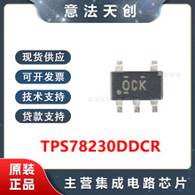 全新原装 TPS78230DDCR 封装SOT23-5 3V 150mA 线性稳压器芯片ic