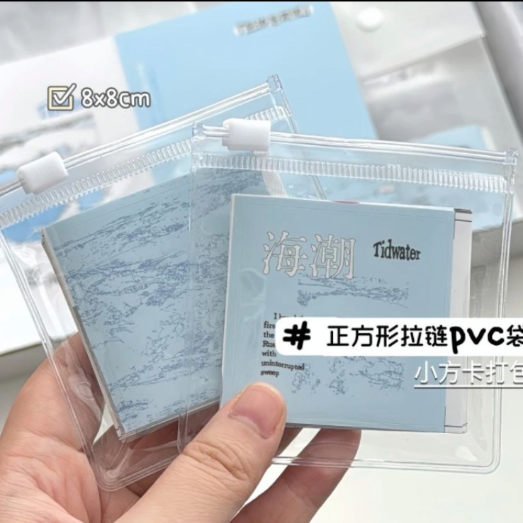 厂家批发eva磨砂拉链袋透明PVC自封袋珠宝首饰解压玩具收纳包装袋