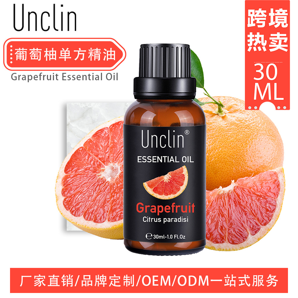 厂家批发 葡萄柚单方精油30ml 香薰机加湿器精油 香薰植物精油
