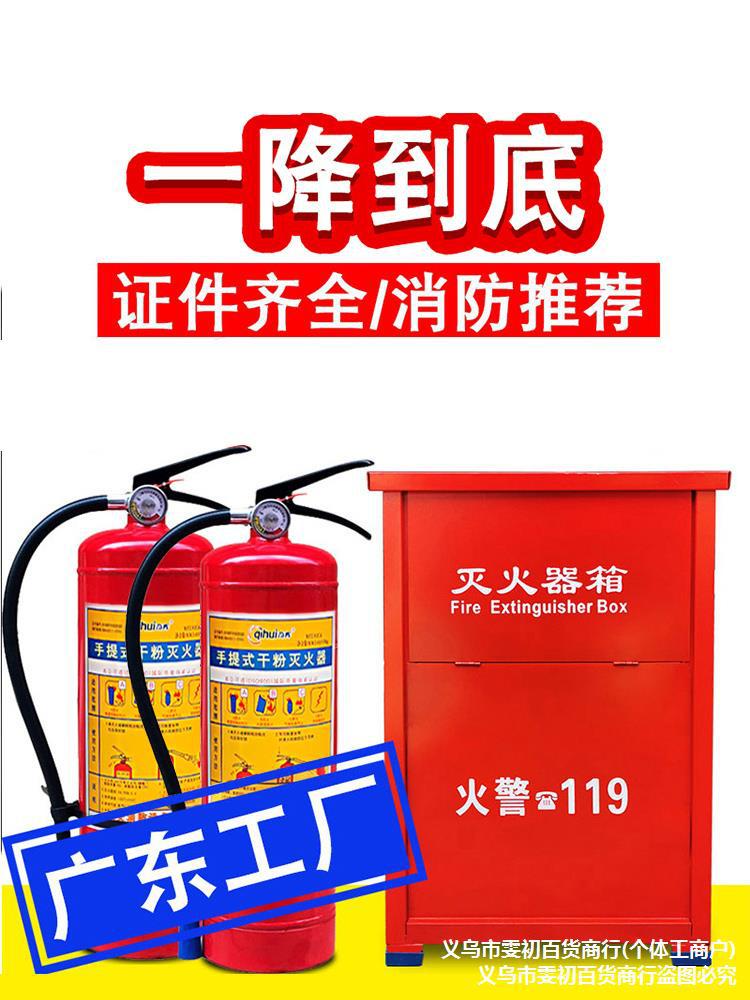 灭火器箱干粉4公斤5kg箱子专用消防消火栓器材2只装放置空箱盒子