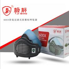 极标600X橡胶防尘口罩 工业防粉尘防颗粒物防护半面罩