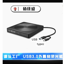 外置dvd刻录机 typec多功能笔记本外接驱动器usb3.0外置光驱