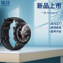 适用一加Watch 2手表水凝膜 oppo watch X高清水凝贴膜1+watch2