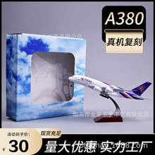 金属合金20厘米A380带轮带起落架客机模型玩具