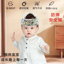 夏季宝宝学步保护护头帽婴儿防跌倒护头安全头盔四季可用超轻透气