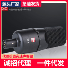 sE Electronics X1A专业录音棚配音网络K歌主播电容话筒麦克风