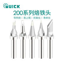 QUICK快克TS2200/203H/503/504/203D/376D焊咀200-K/SK/LK烙铁头