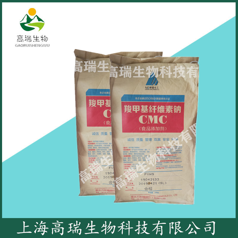 力宏CMC羧甲基纤维素钠食品级FVH9高粘耐酸增稠剂稳定剂高粘度