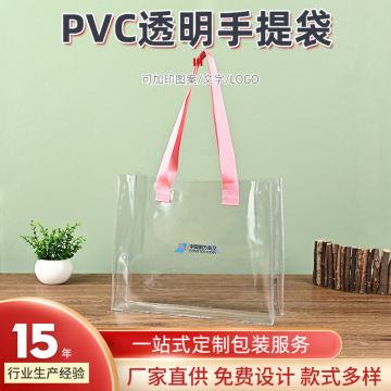 pvc透明手提袋织带塑料手提袋公司宣传网红塑料袋定制可印logo
