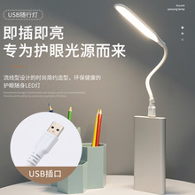 usb灯led随身灯迷你便携小夜灯插移动电源充电宝灯护眼小台灯