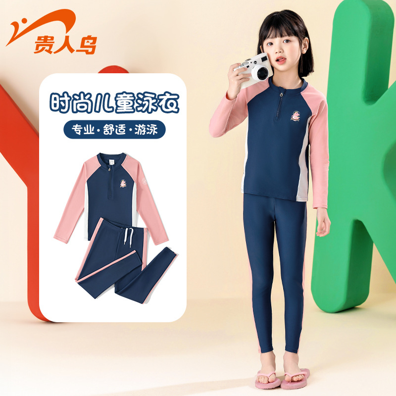 儿童泳衣女孩泳衣长袖长裤分体宝宝泳衣女童温泉泳衣泳裤套装批发