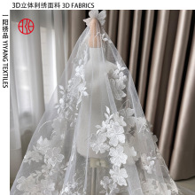 新款婚纱礼服立体小花刺绣重工面料 纯白色网纱蕾丝绣花3Dfabric