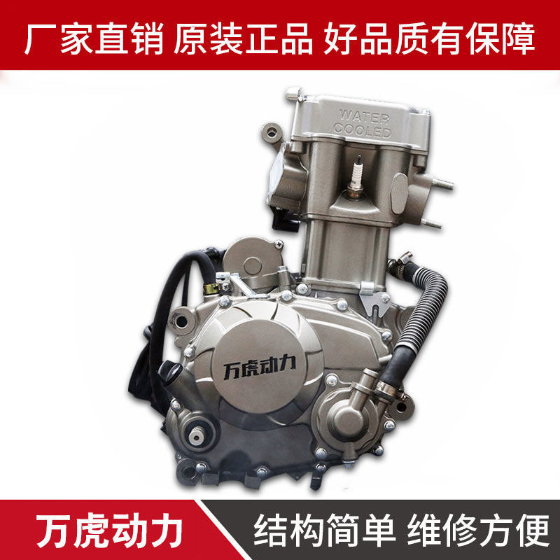 万虎虎啸250虎啸200虎啸300发动机三轮车发动机中轴全新机头机器