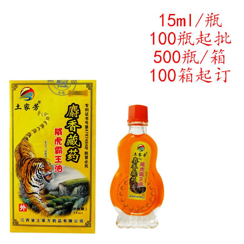 万痛筋骨小油泰国青草龟油九毒追风油蛇骨油老虎油六大托门跑江湖