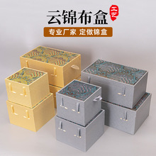 云锦礼品盒古董古玩包装盒建盏茶壶收纳盒瓷器包装布艺礼品盒