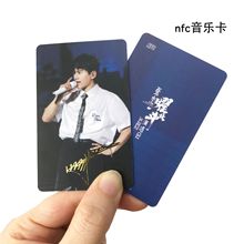 明星NFC音乐卡制作写入网址手机跳转歌曲界面酷狗NFC单曲播放卡