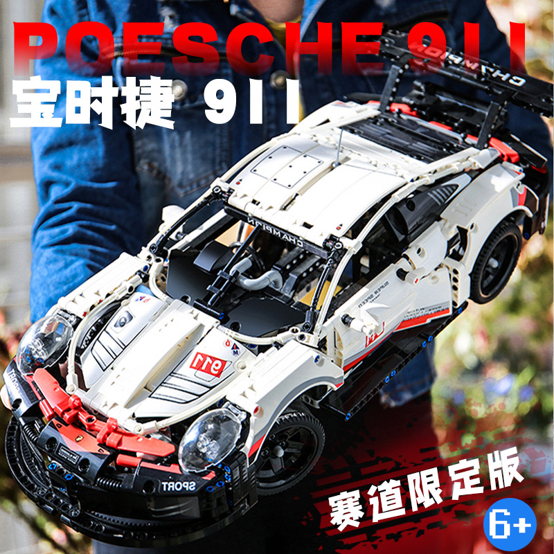 Toy Sports Car 911 Building Blocks Porsche Rambo Assembled Remote Control Racing Model Compatible with Lego Cars 1: 8sp2
