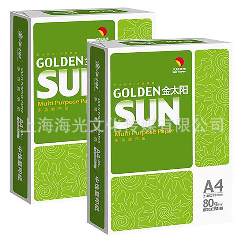 太阳纸业金太阳a4打印纸70ga4复印纸80ga4打印复印纸500张多功能