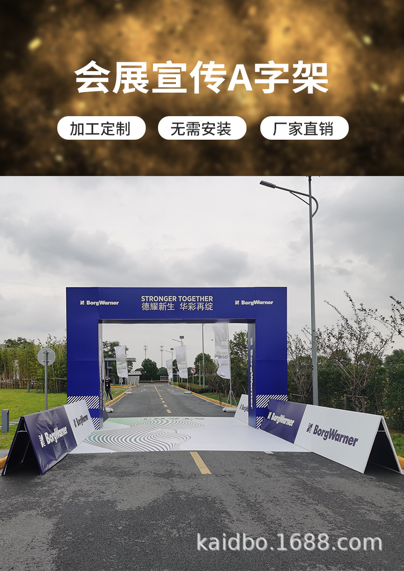 a型展板出租 便携指示牌 桁架背景板 快展架快目秀德式展架资料架