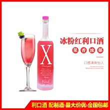 粉红X利口酒夜场酒水直供酒吧 EndorinX粉红利口酒 力娇酒 配制酒