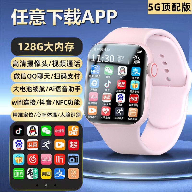 5G Android Large Screen Smart Phone Watch Plug-in Card WiFi Download Internet Student Youth Boy's Female Adult