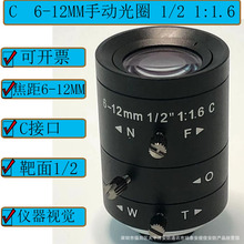 6-12MM C口 1/2 工业 仪器镜头 1:1.6 工业检测 300万像素