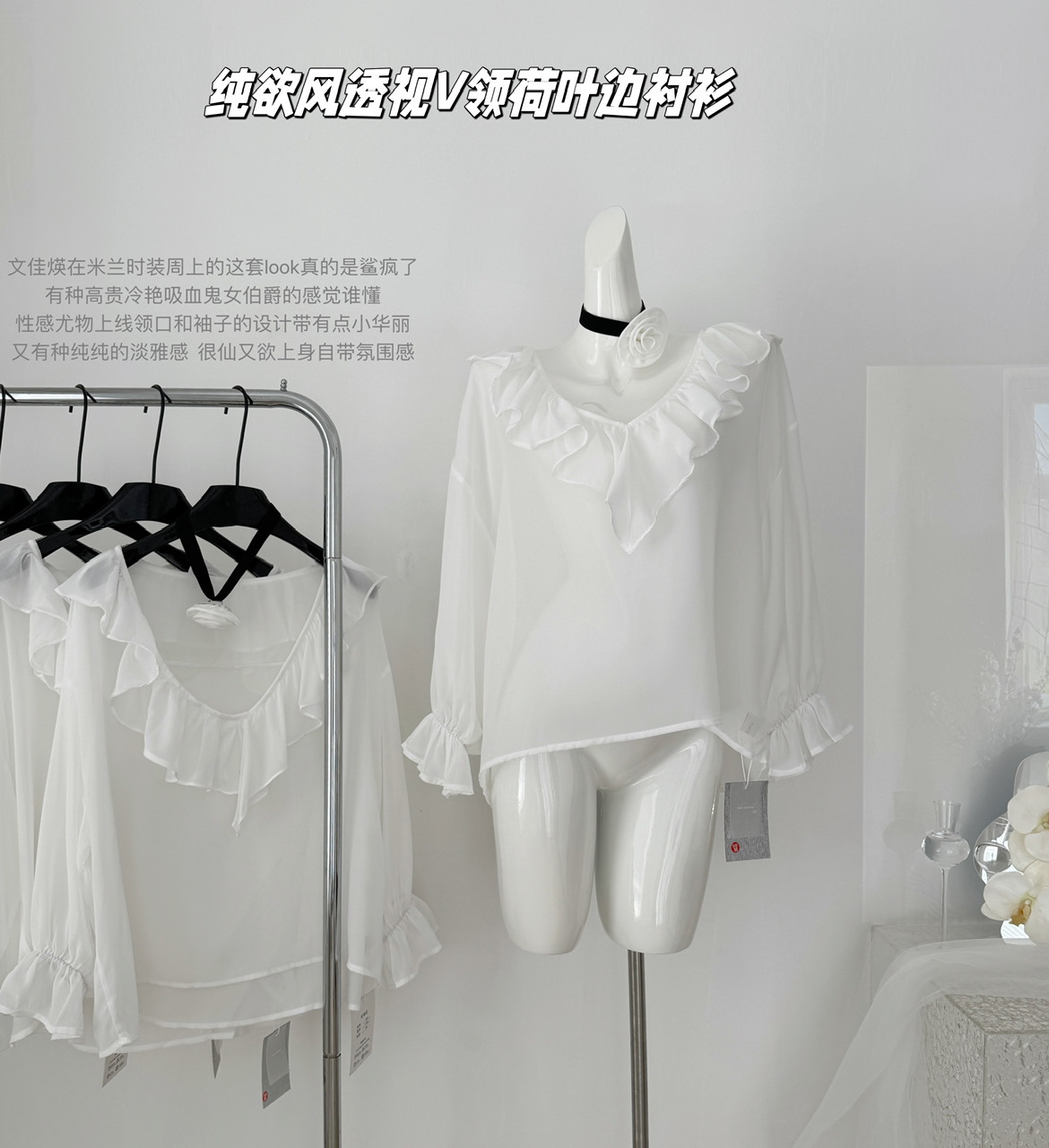 woppei 春夏纯欲风性感透视百搭上衣文佳煐同款v领荷叶边dg衬衫女