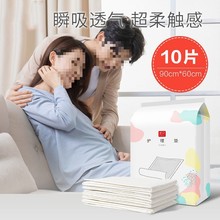 产褥垫产妇产后用品一次性护理垫10片装60*90速卖通跨境