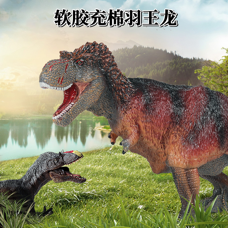 儿童侏罗纪新款大号软胶羽王龙霸王龙仿真动物恐龙玩具模型摆件
