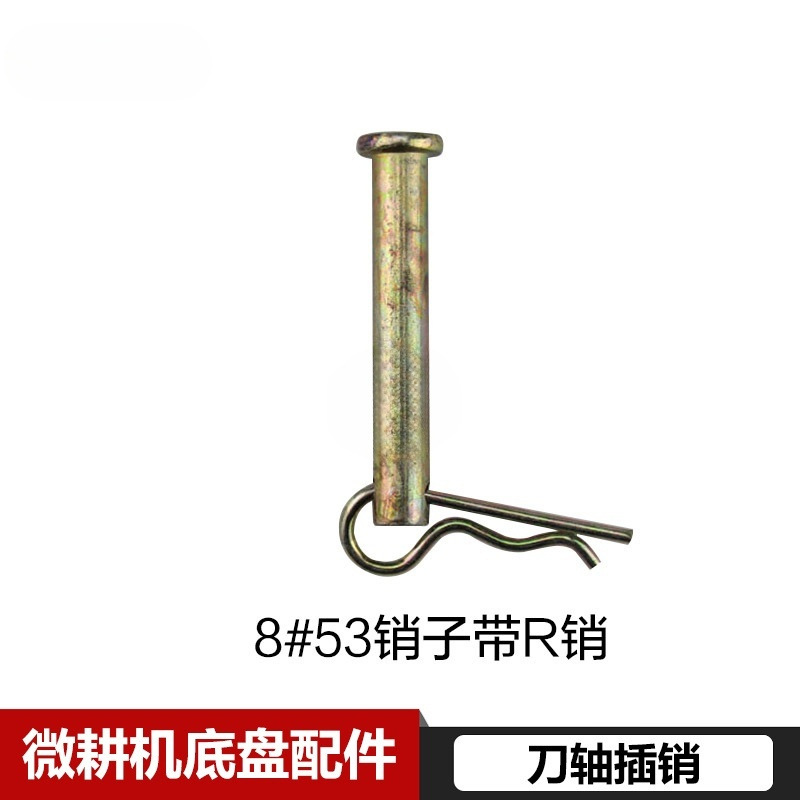 合盛威马 178f186fa188f风冷柴油微耕机配件车轮轴铝刀轴插销 r肖