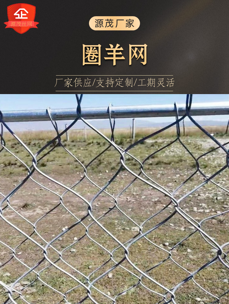 养殖圈羊网钢丝网围栏网 畜牧草原网 镀锌铁丝网 圈山圈地围栏网