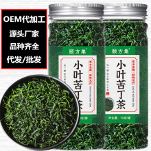 苦丁茶 小叶苦丁茶叶新货青山绿水嫩芽嫩叶另售大叶苦丁茶组合茶