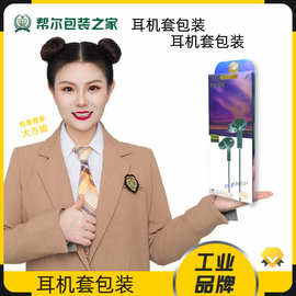耳机包装盒手机耳机线入耳式包装彩盒 hifi有线耳麦通用纸盒中性