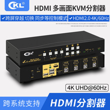 CKL HDMI分割器多画面分屏器多显示合一分4穿越跨屏同步kvm切换器
