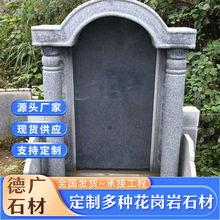 天然石材墓碑石农村土葬陵园用石碑 黑色花岗岩纪念碑刻字立碑